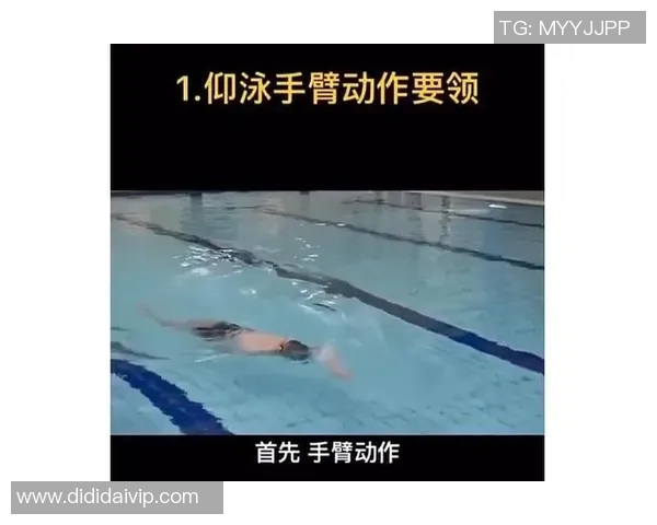 仰泳技巧解析与训练方法探讨：提高速度与稳定性的关键要素