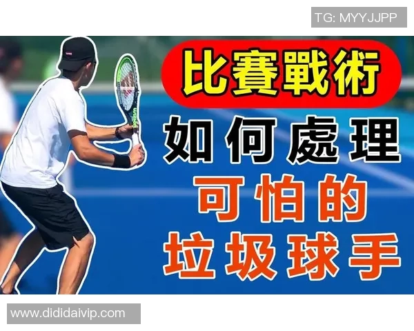 深圳网球队控制打法深度解析与战术应用探讨