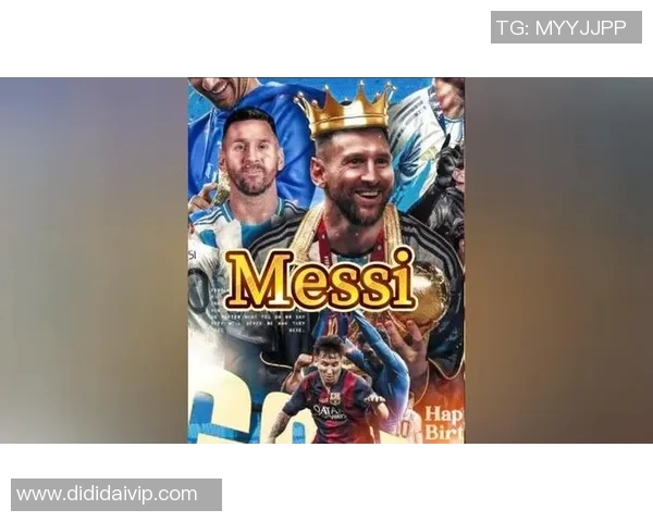 梅西引领足坛新时代：从天才少年到传奇巨星的辉煌历程