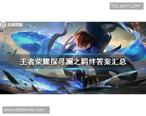 探寻王者荣耀成功背后的秘密与张军的独特见解 探寻王者荣耀成功背后的秘密与张军的独特见解